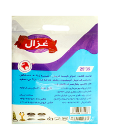 غزال کیسه فریزر خانواده یک کیلویی